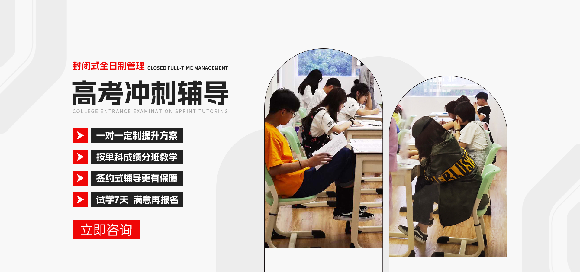 樂山高考集訓(xùn)班